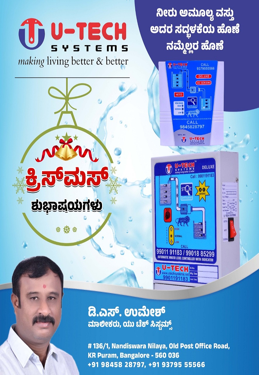 Home | Water Level Controller Manufacturer Bangalore